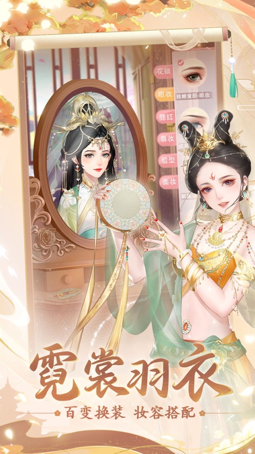 花之舞游戏 v1.5.2 官方版