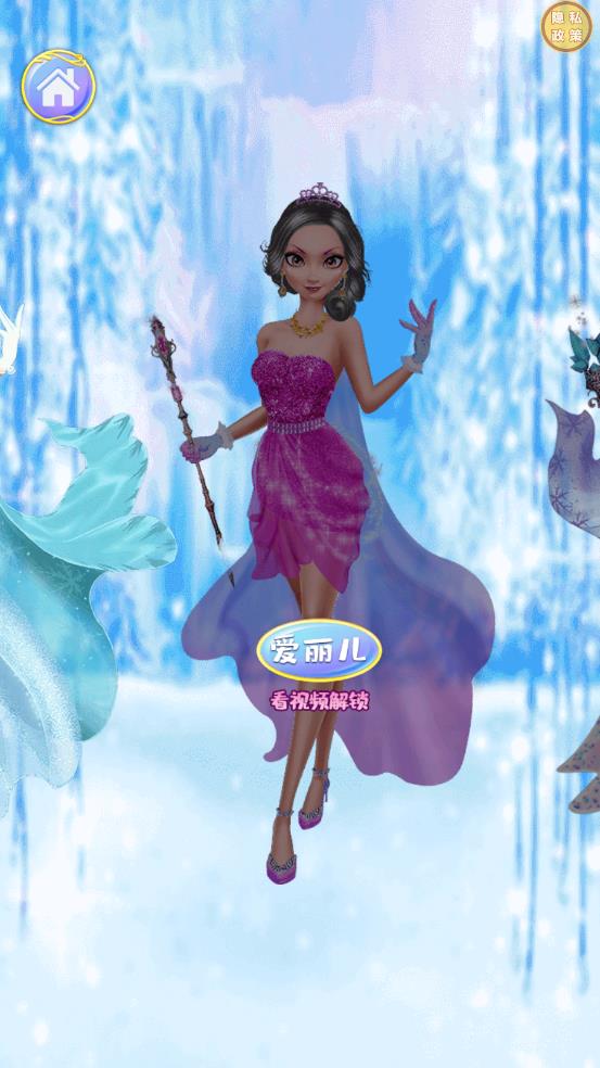 公主的世界 v1.0.3 安卓版