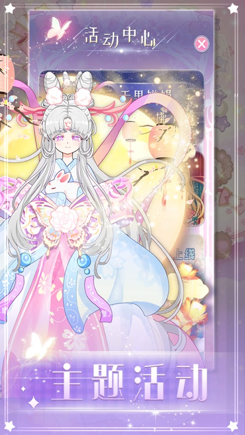 次元换装少女 v1.0.5 安卓版