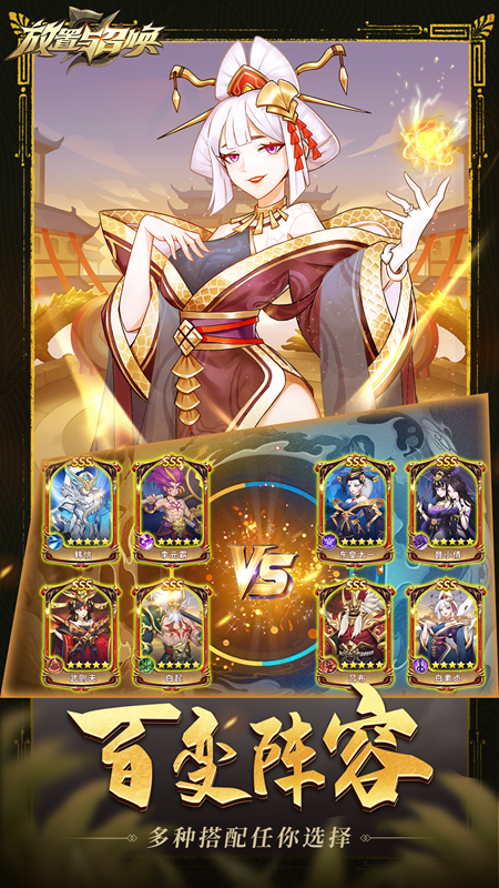 放置与召唤手游 v1.0.0 最新版