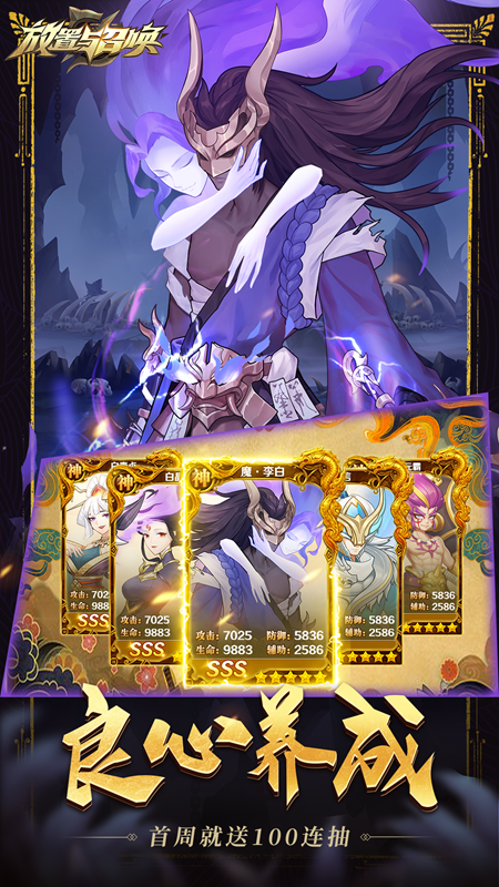 放置与召唤手游 v1.0.0 最新版