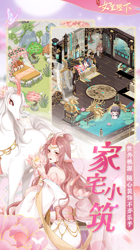 全民养成之女皇陛下手游 v4.16.9.1 最新版