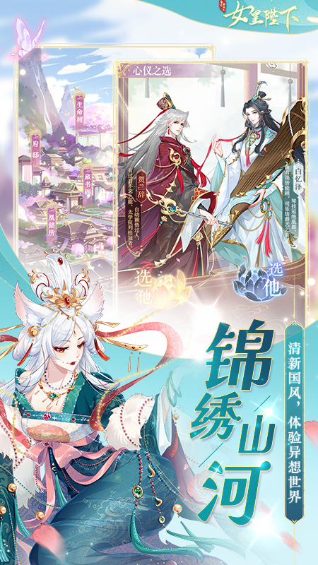 全民养成之女皇陛下手游 v4.16.9.1 最新版