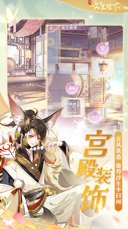 全民养成之女皇陛下手游 v4.16.9.1 最新版