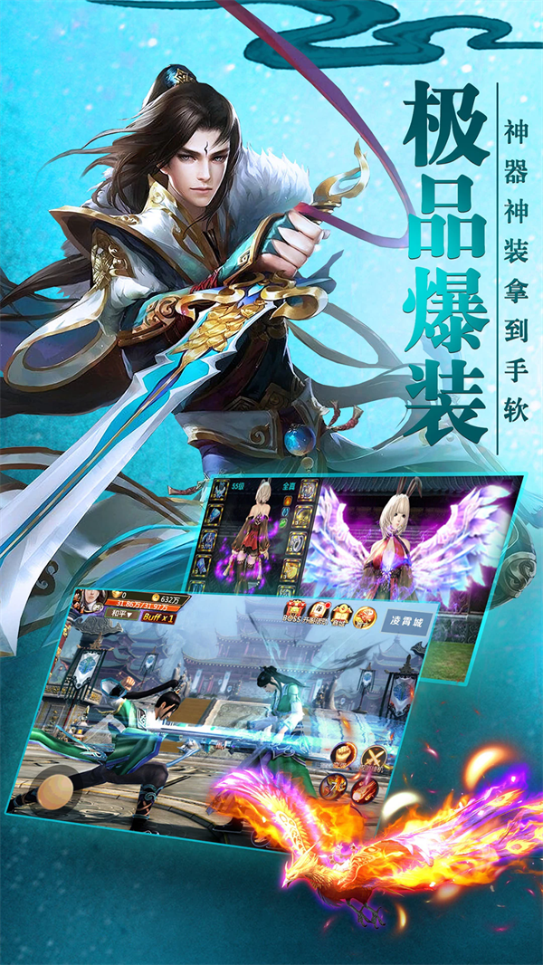 青云诀手游 v2.6.1 最新版