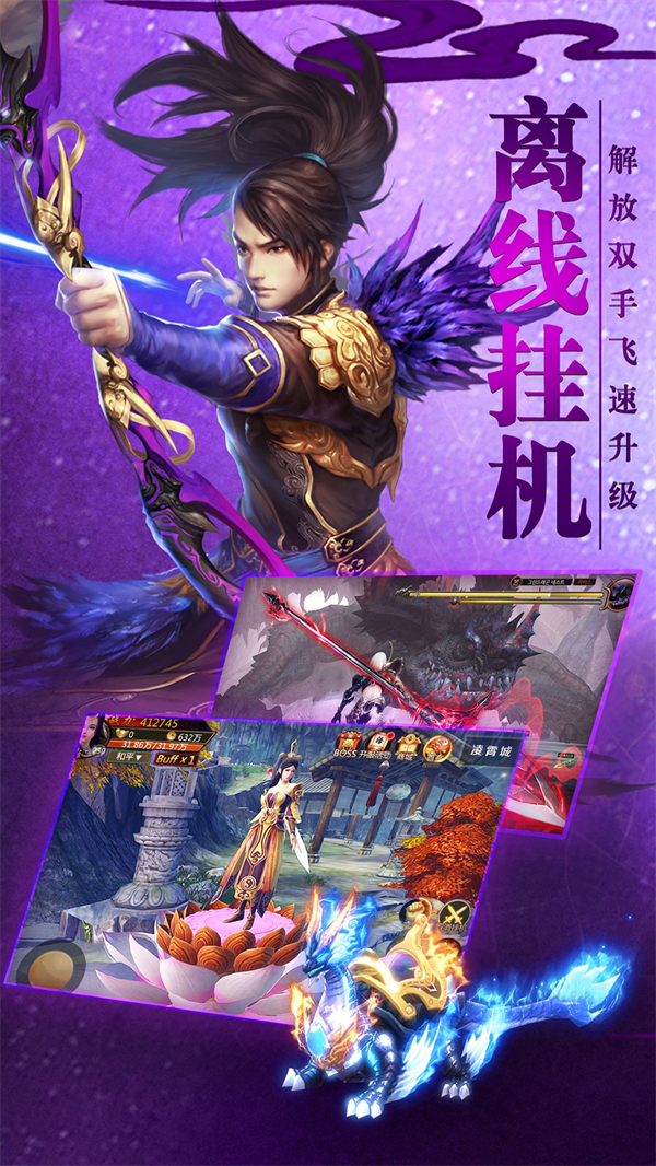 青云诀手游 v2.6.1 最新版