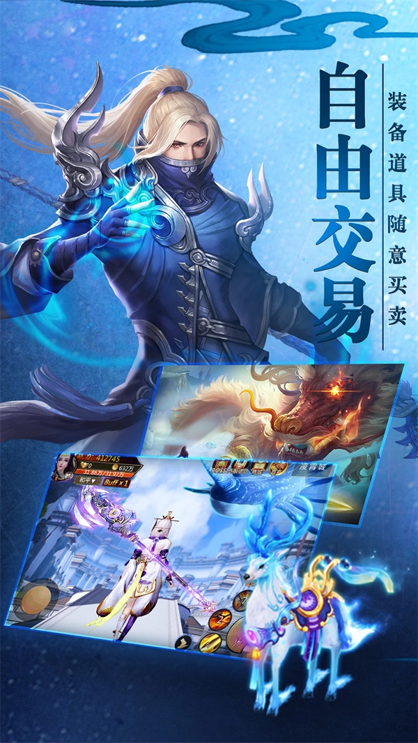 青云诀手游 v2.6.1 最新版