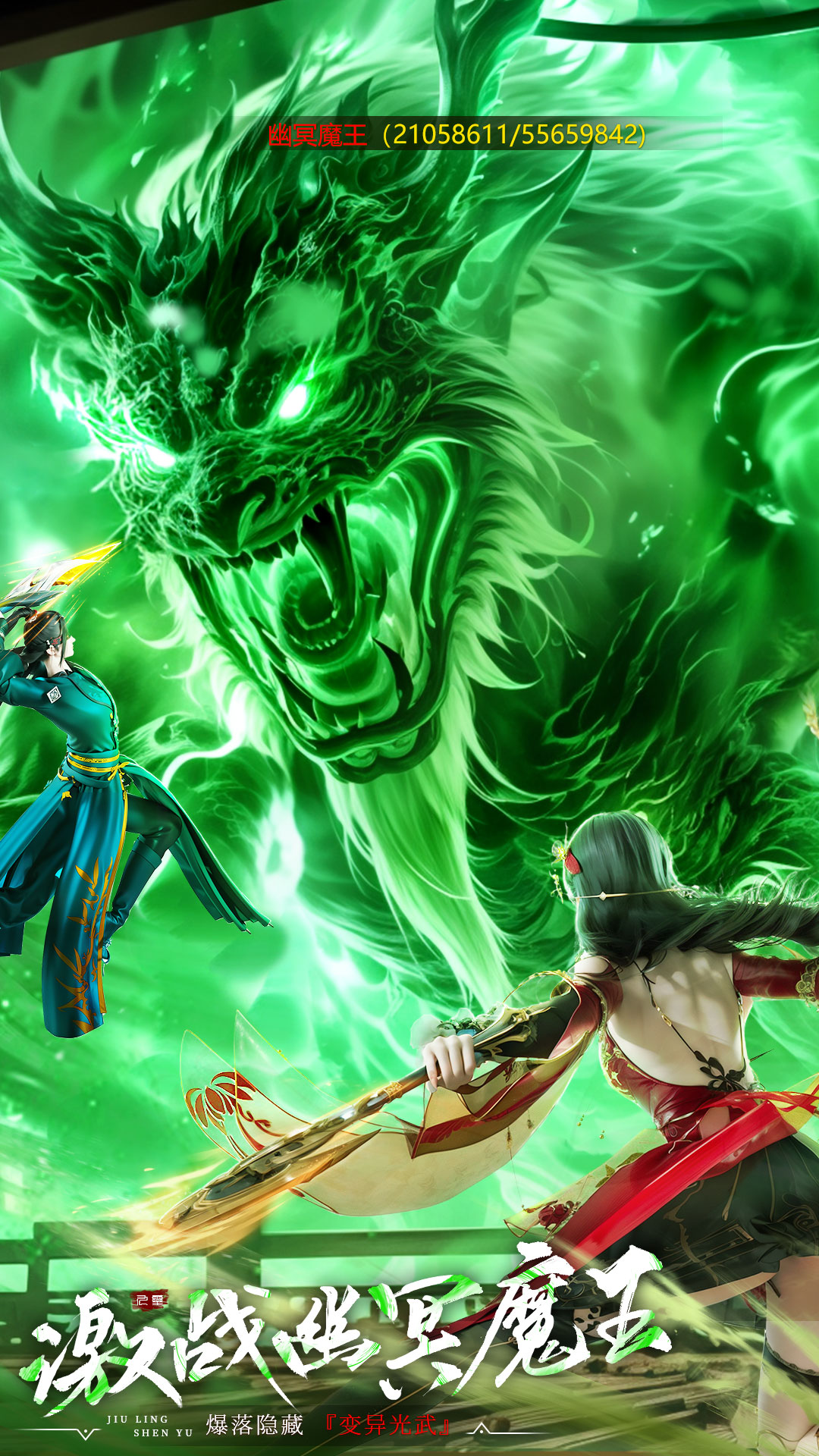 九灵神域手游 v102.0 最新版