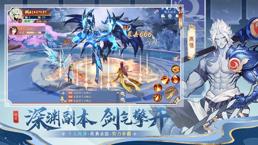 山海与妖灵游戏 v1.0 最新版