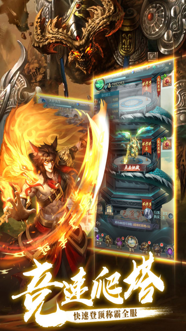 异界修真游戏 v2.6.0 最新版