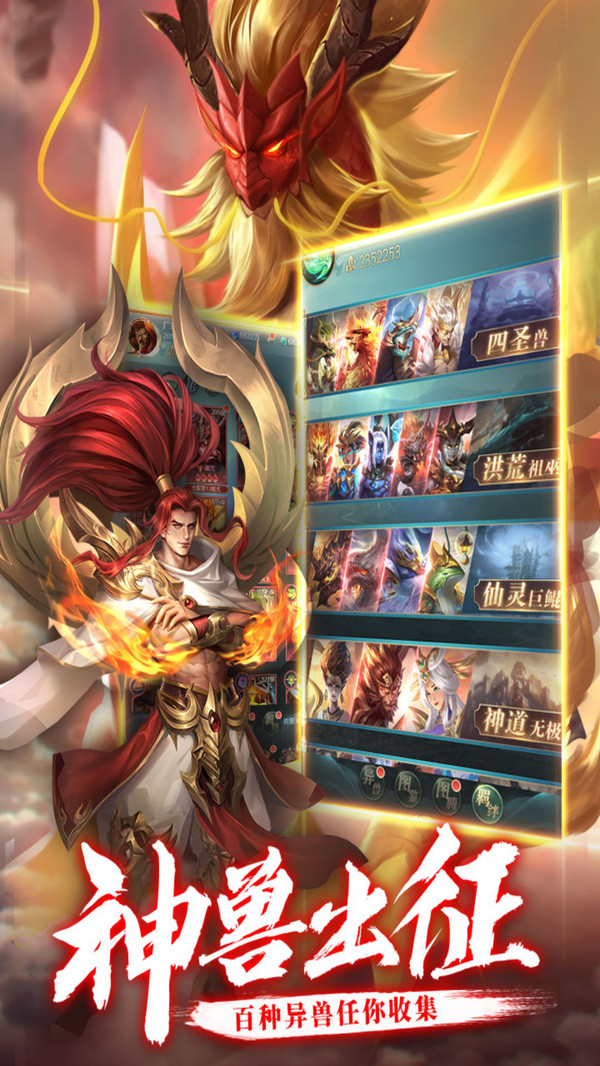 异界修真游戏 v2.6.0 最新版