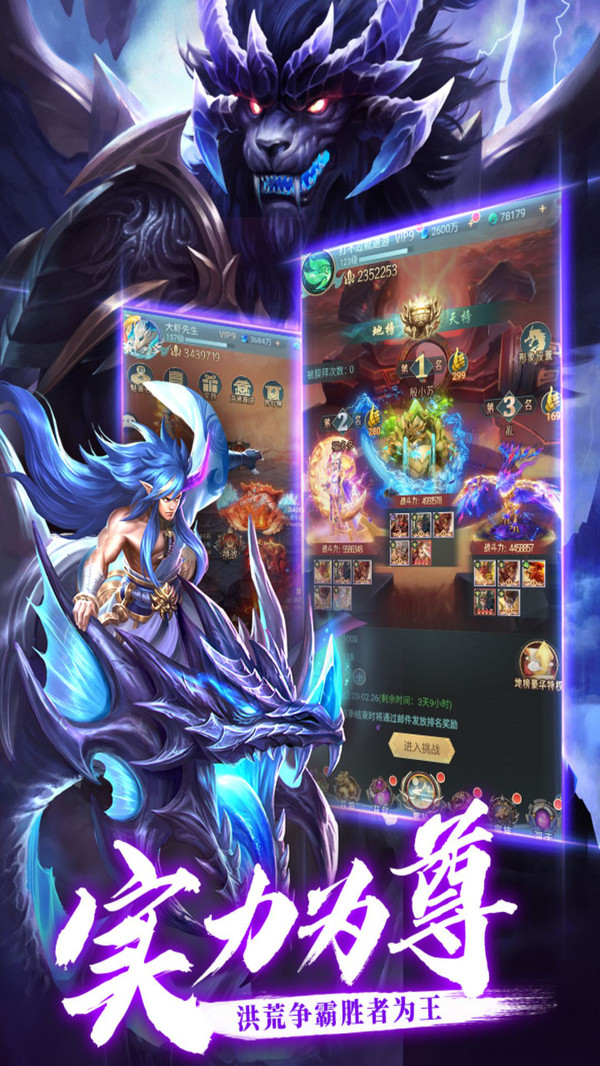 异界修真游戏 v2.6.0 最新版