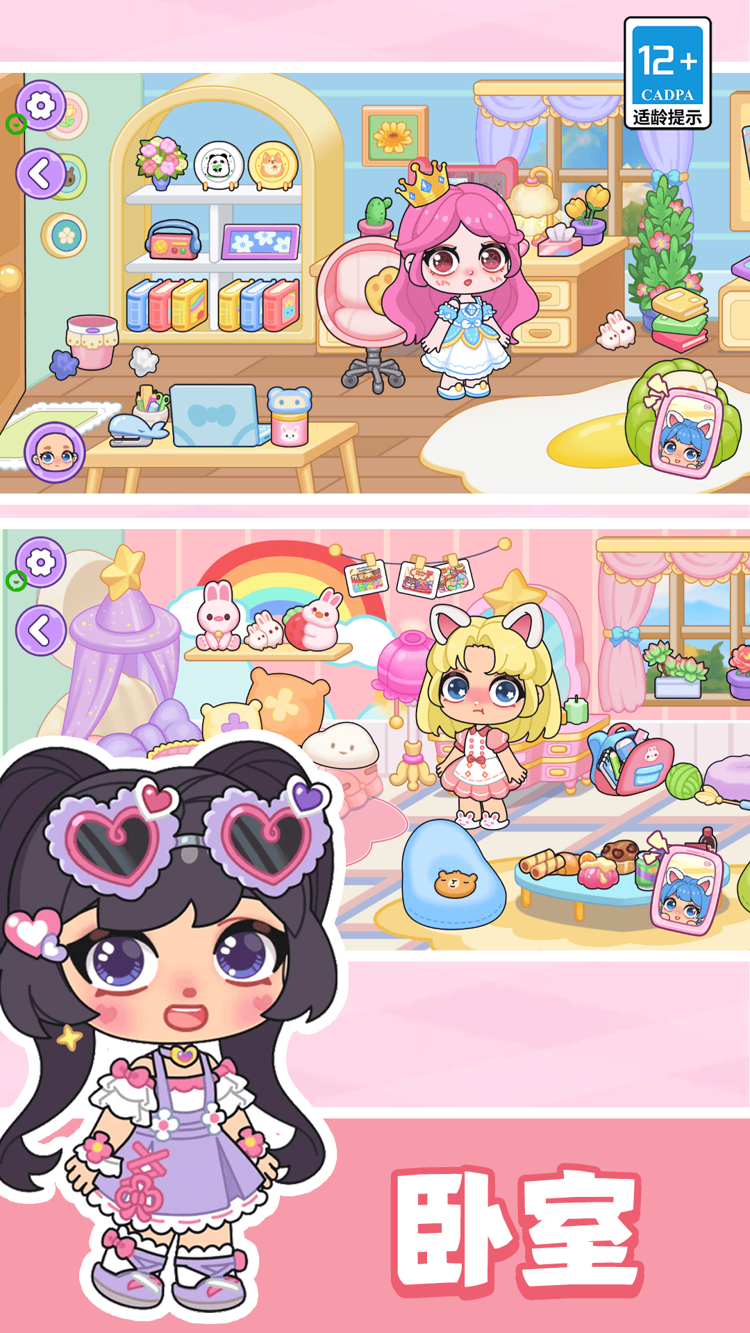 艾拉世界小镇时光手游 v1.0.0 安卓版