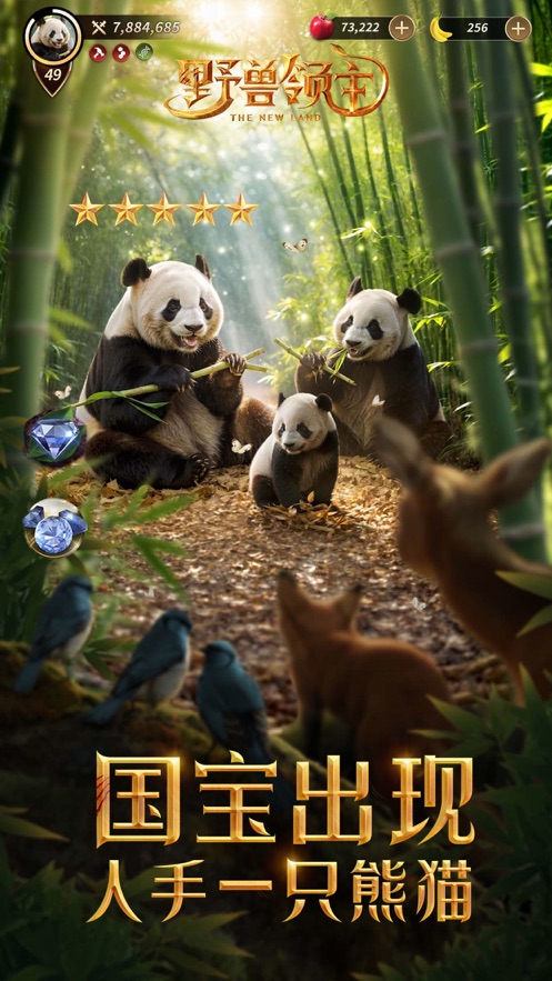 野兽领主新世界贪玩游戏 v1.0.16 安卓版