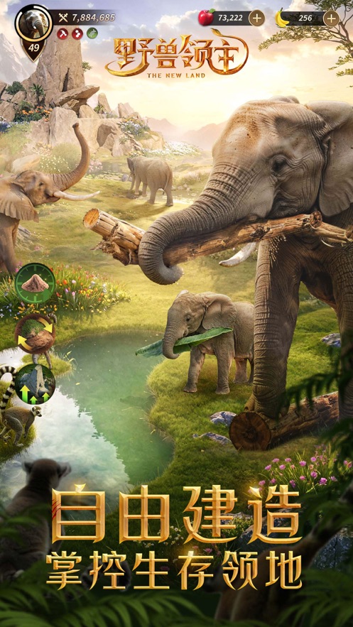 野兽领主新世界贪玩游戏 v1.0.16 安卓版