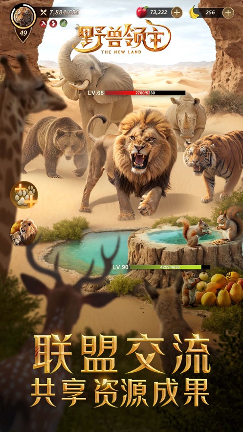 野兽领主新世界贪玩游戏 v1.0.16 安卓版