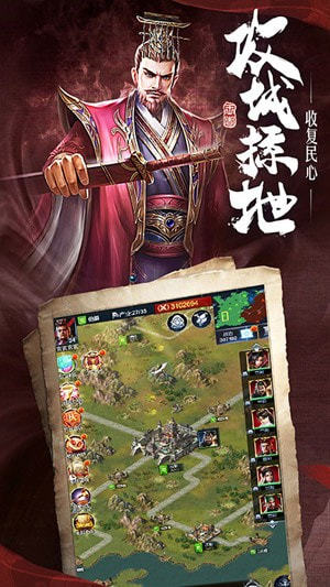 霸业纷争手游 v3.14.39 最新版