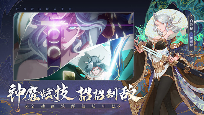 西游:笔绘西行游戏 v1.27.95 官方版