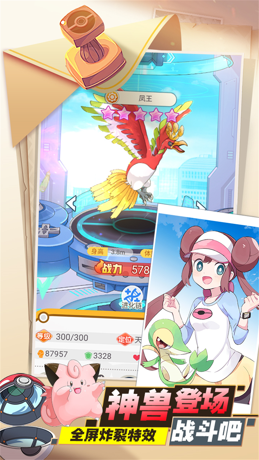 口袋王牌手游 v3.0.0.3 最新版