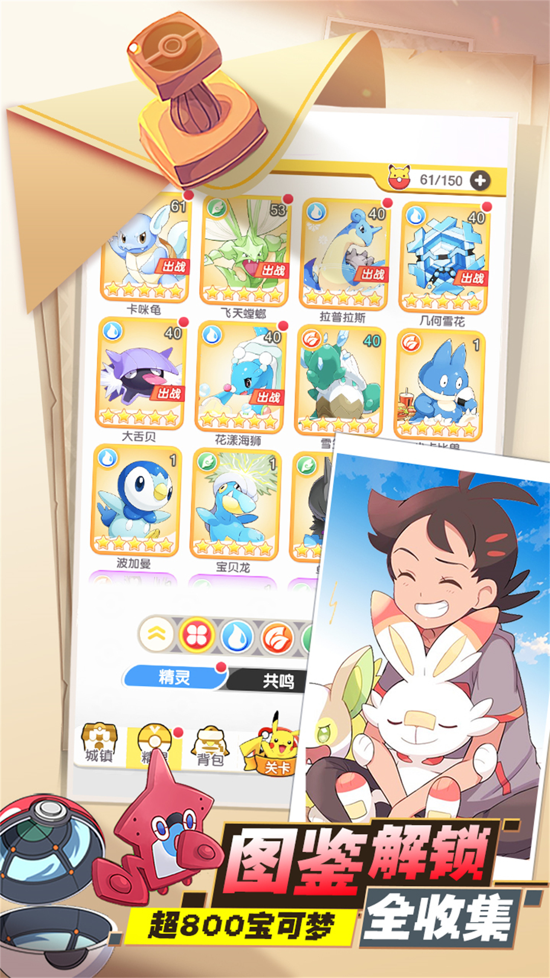 口袋王牌手游 v3.0.0.3 最新版