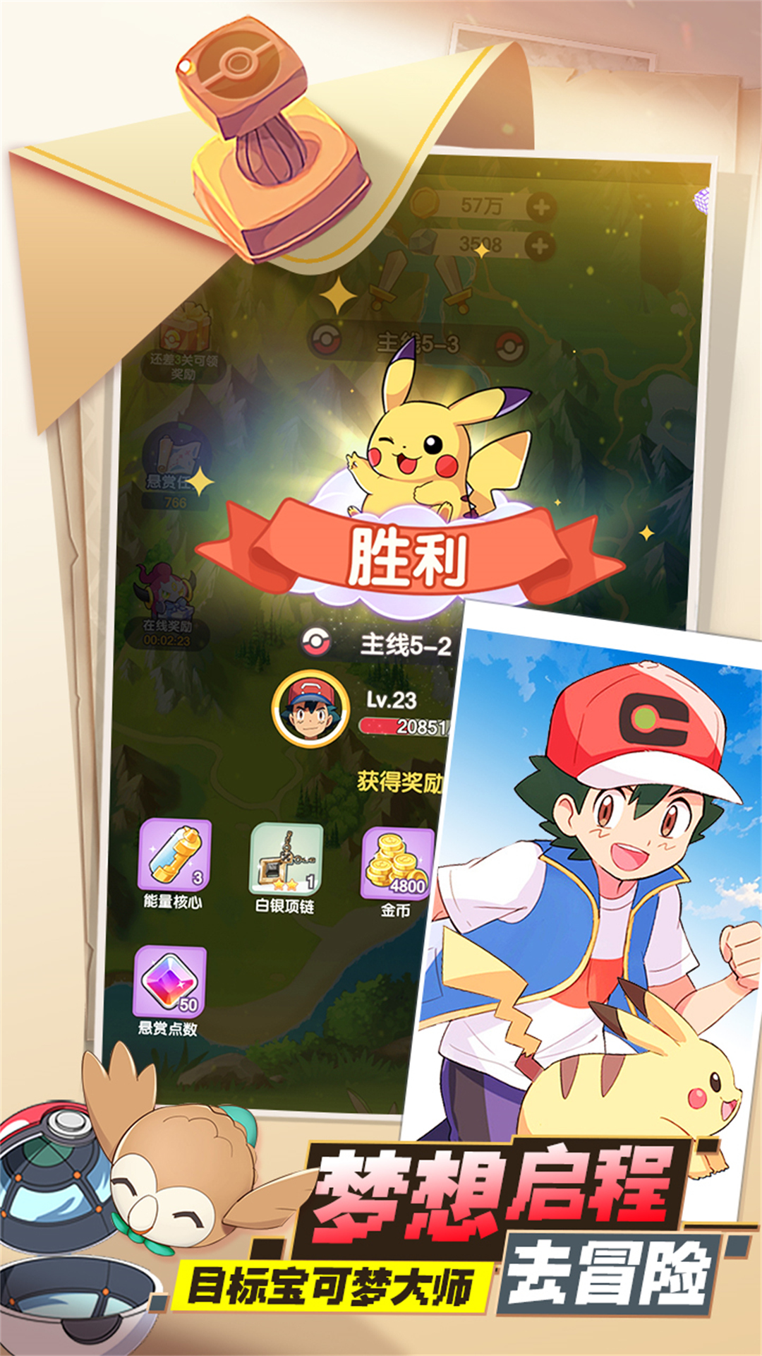 口袋王牌手游 v3.0.0.3 最新版