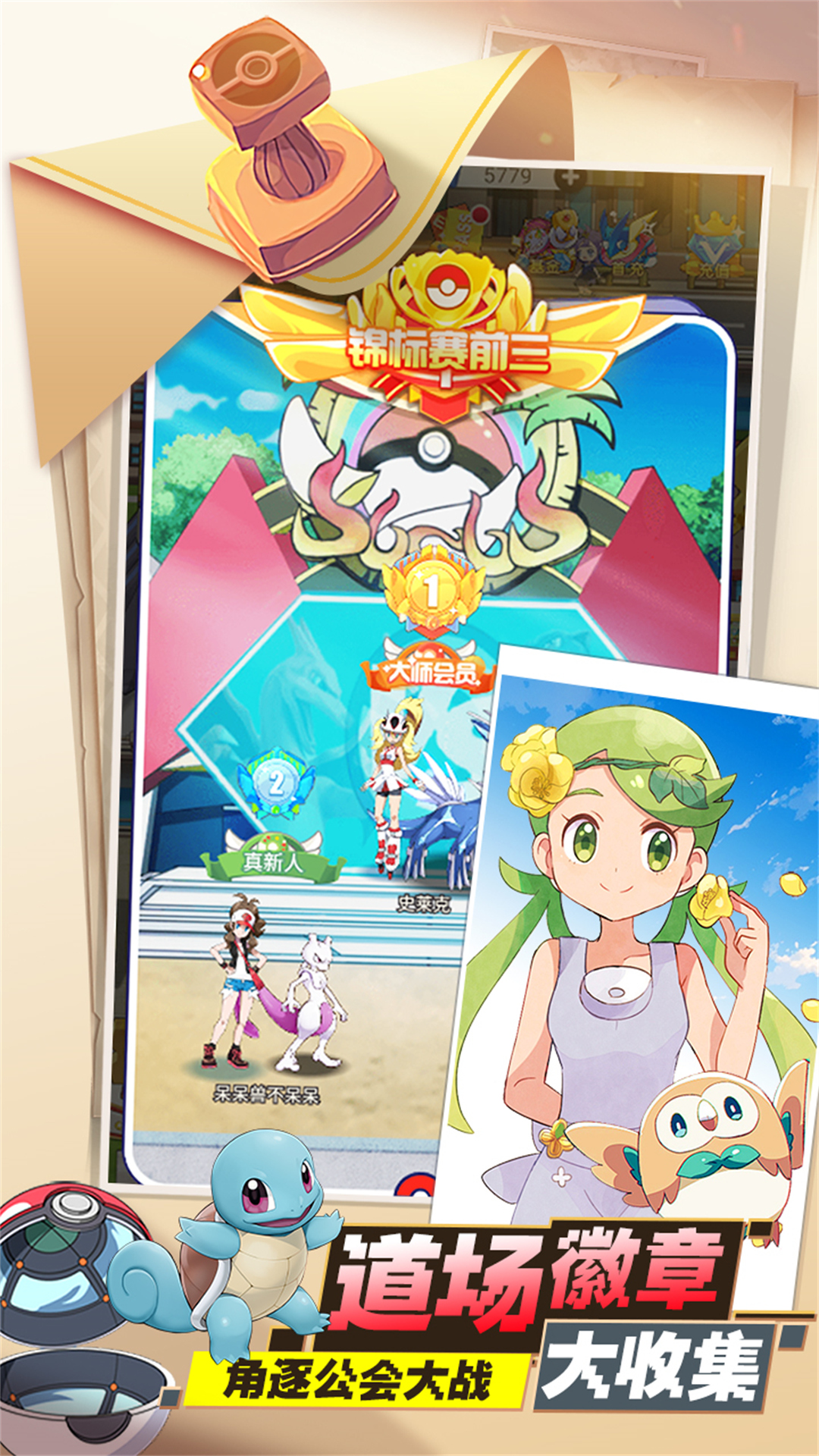 口袋王牌手游 v3.0.0.3 最新版