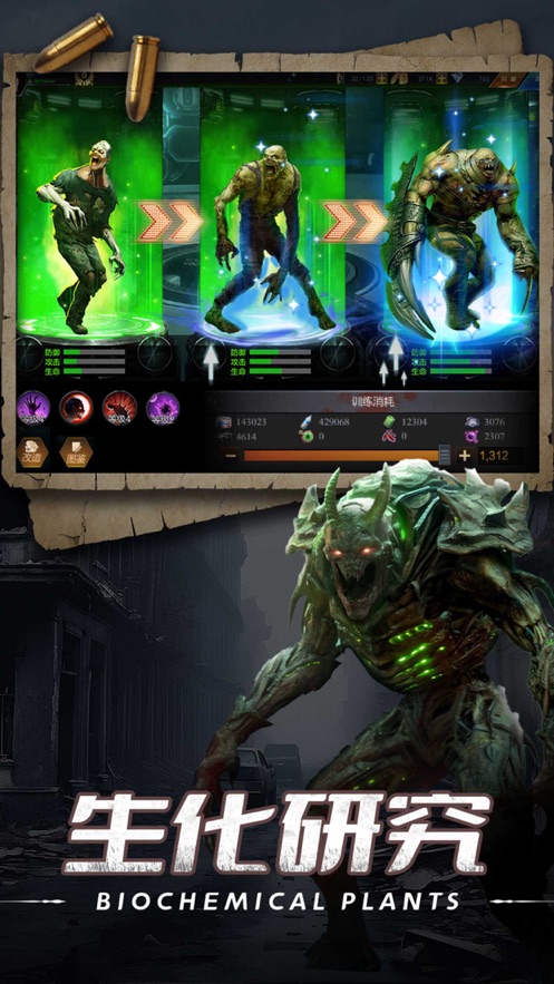 末日进化游戏 v0.1.479 安卓版