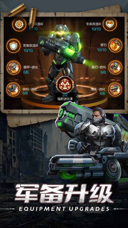 末日进化游戏 v0.1.479 安卓版