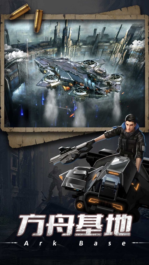 末日进化游戏 v0.1.479 安卓版