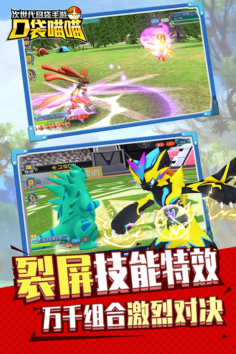 口袋喵喵手游 v1.3.3 安卓版