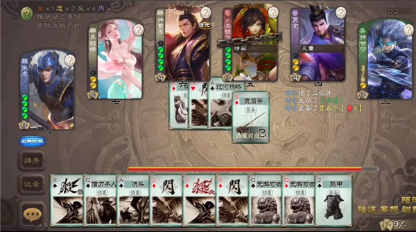 无名杀诗笺版 v1.4.2.3.4 安卓版