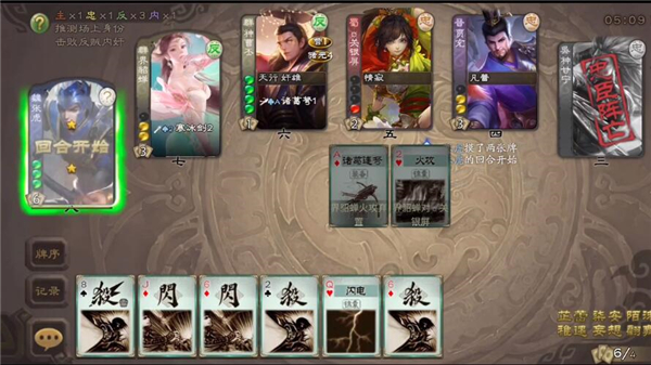 无名杀诗笺版 v1.4.2.3.4 安卓版