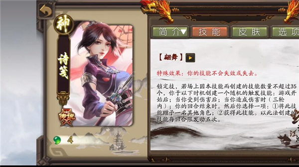 无名杀诗笺版 v1.4.2.3.4 安卓版