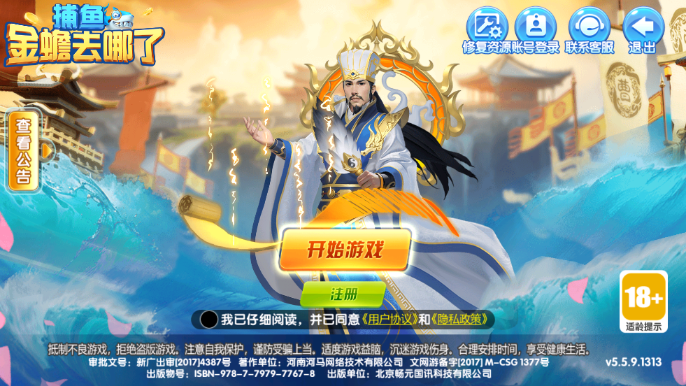 捕鱼金蟾去哪了官方渠道下载 v5.5.9.1377 安卓版