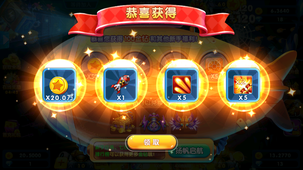 捕鱼金蟾去哪了官方渠道下载 v5.5.9.1377 安卓版