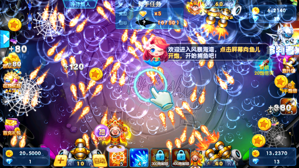 捕鱼金蟾去哪了官方渠道下载 v5.5.9.1377 安卓版