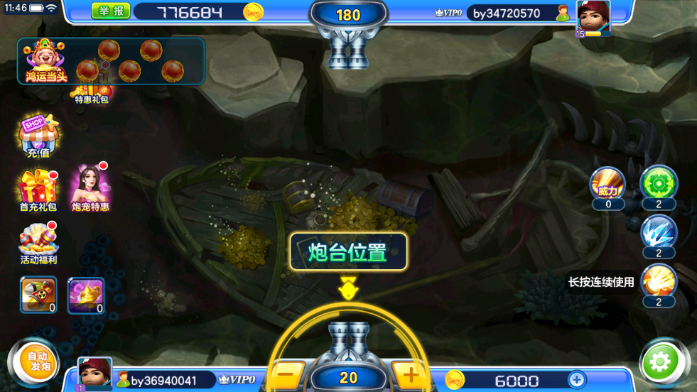 街机金蟾捕鱼官方下载联机 v3.4.0 最新版本