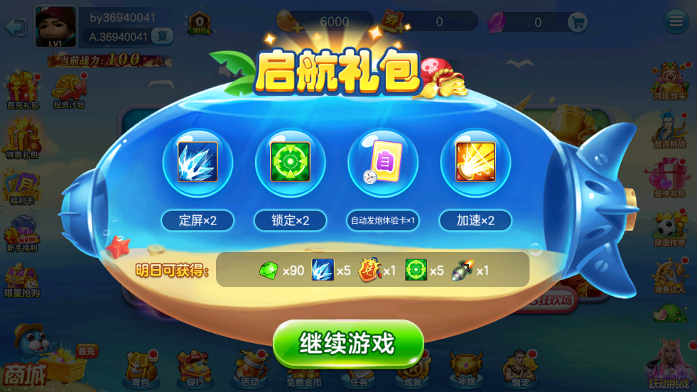 街机金蟾捕鱼官方下载联机 v3.4.0 最新版本