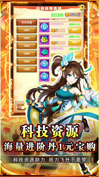 勇闯女儿国手游 v1.0.0 最新版