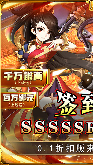 勇闯女儿国手游 v1.0.0 最新版