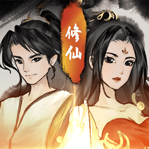 逍遥仙剑传手游 v1.0.7 安卓版