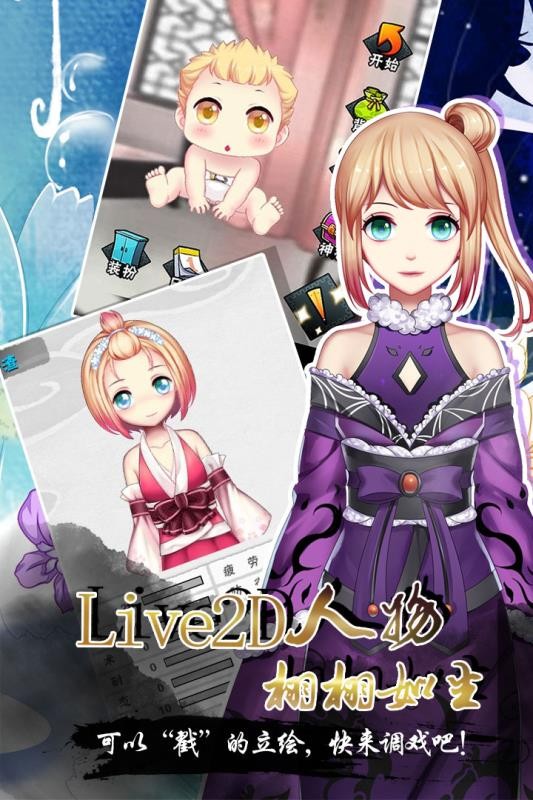 爱养成4游戏九游版 v1.5 官方版