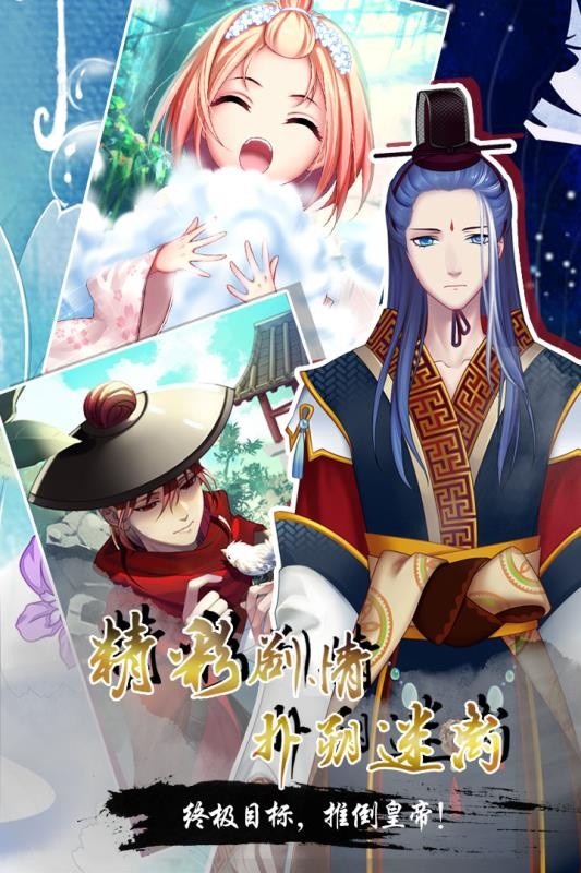 爱养成4游戏九游版 v1.5 官方版