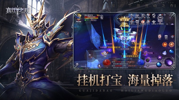 真红之刃0.1折 v3.3.2 最新版