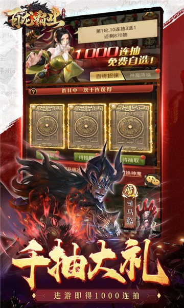 百龙霸业0.1折版本 v1.0.1 安卓版