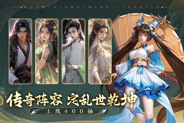 幻想名将录0.1折 v1.0.0 安卓版