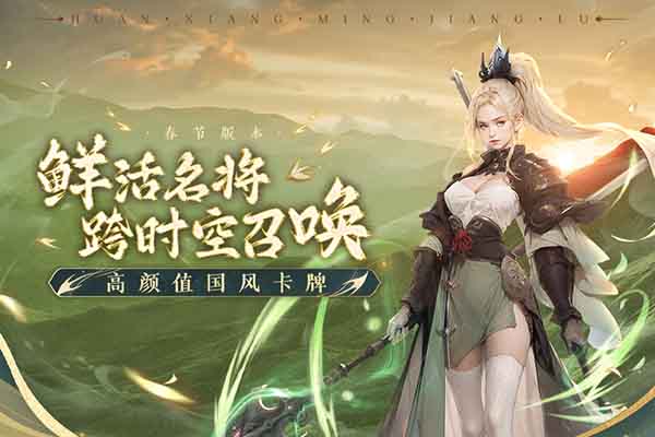 幻想名将录0.1折 v1.0.0 安卓版