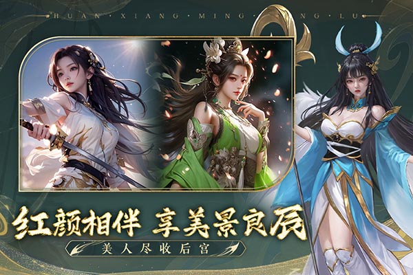 幻想名将录0.1折 v1.0.0 安卓版