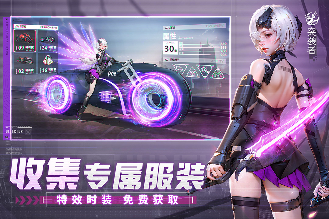 机甲黎明游戏 v2.0 官方版