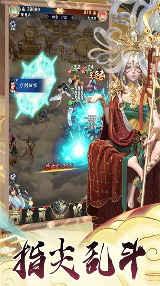 无双西游手游版 v1.0.8 安卓版